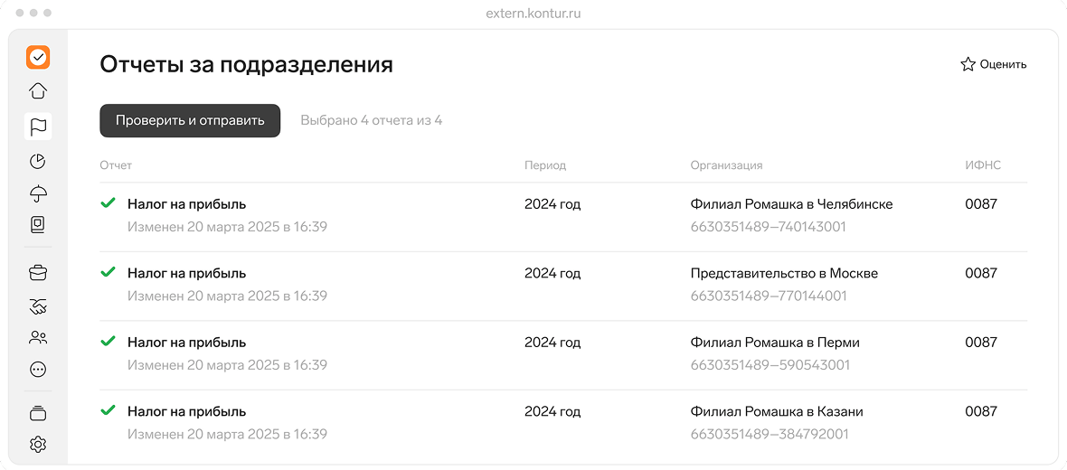 Отчетность без лишней рутины