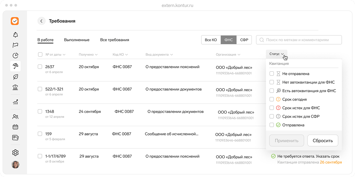 Единая таблица для работы