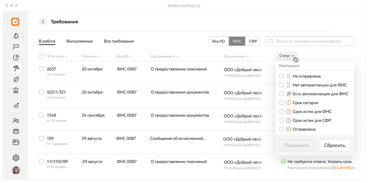 Контроль требований — под рукой