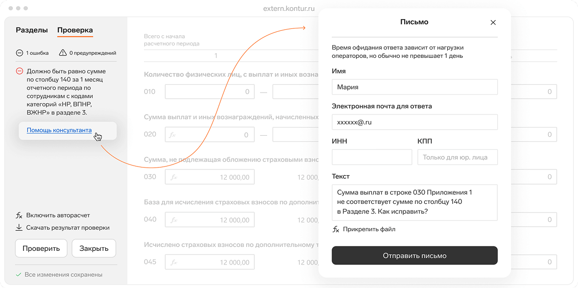 Быстрая помощь от поддержки