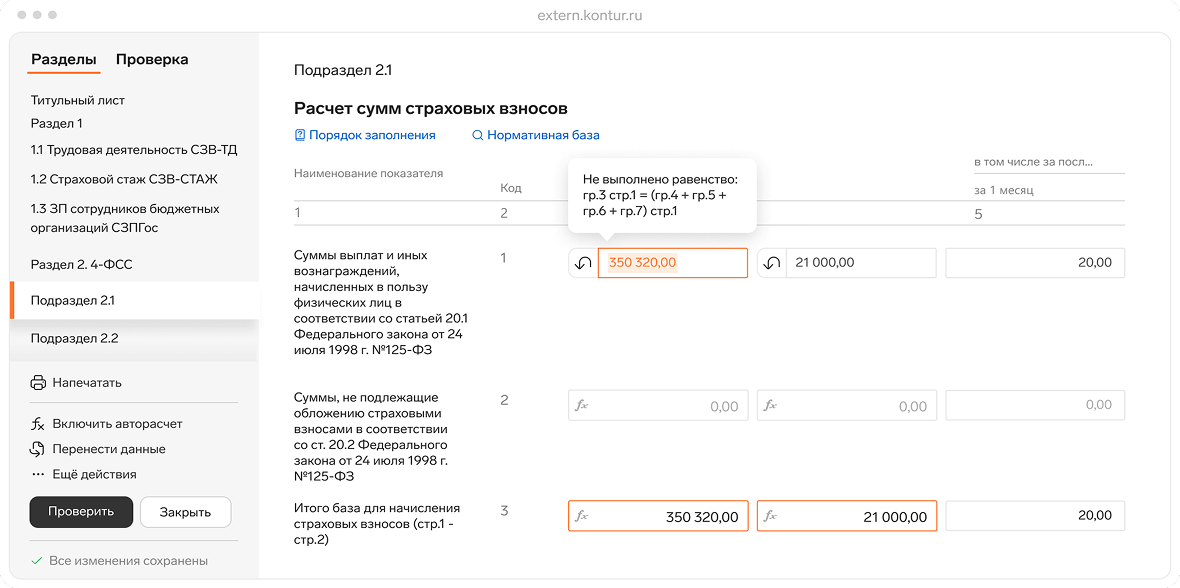 Мгновенная проверка