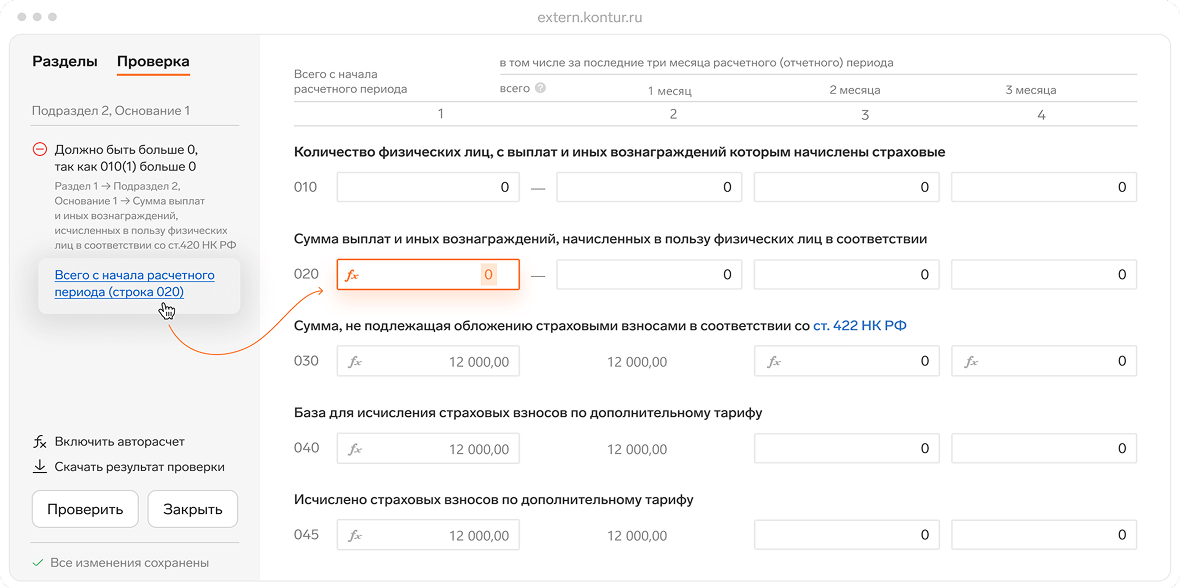 Мгновенный переход к ошибке