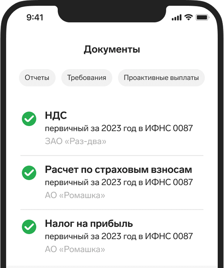 Оповещения о статусах и требованиях