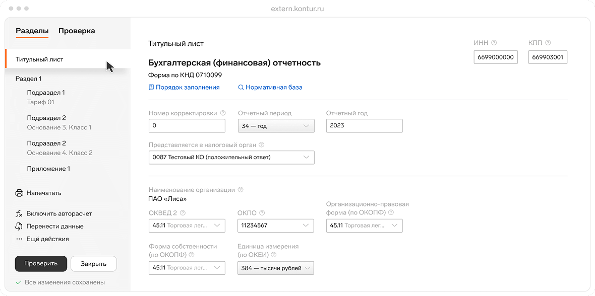 Простая работа с данными