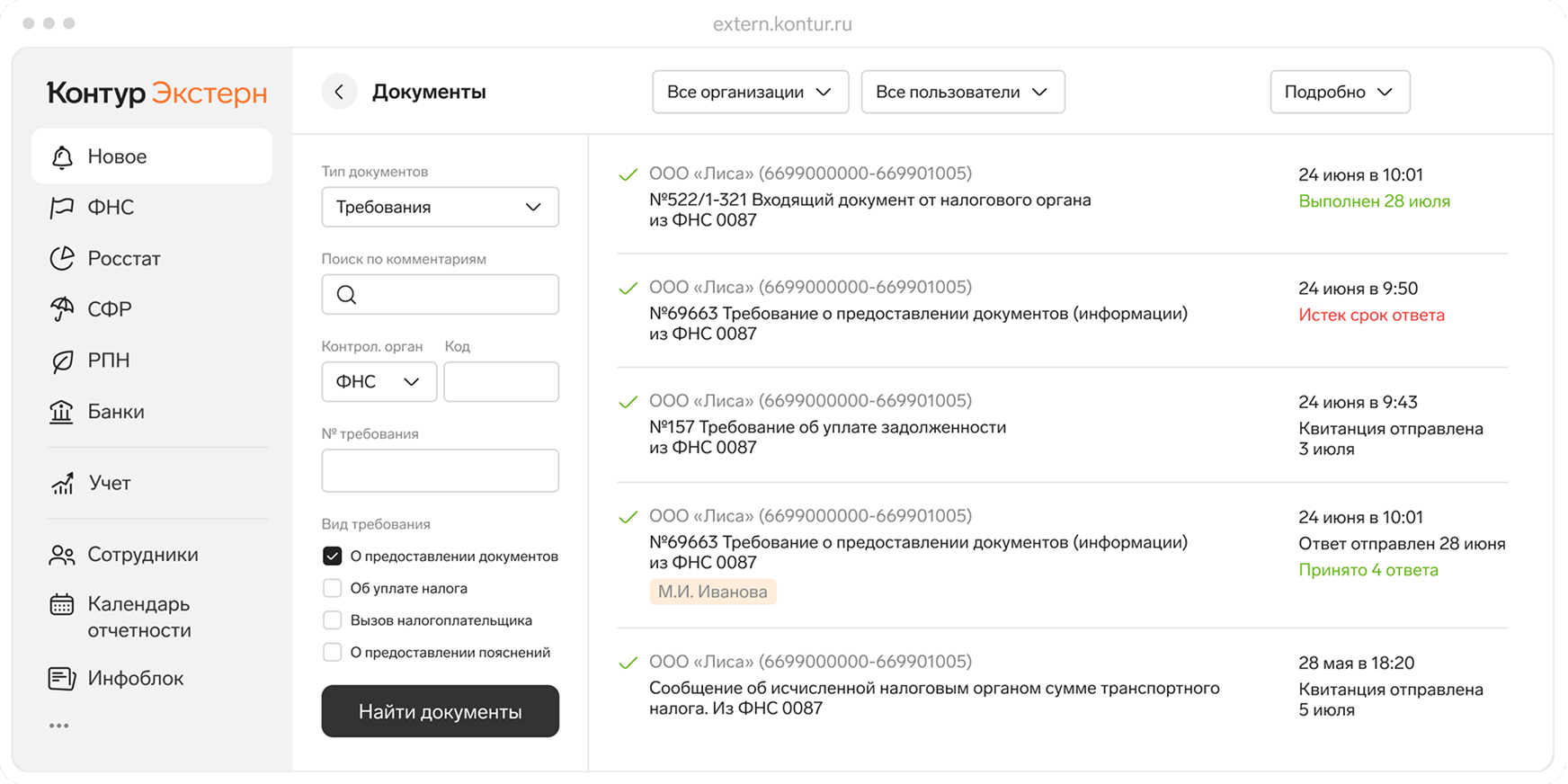 Работа с требованиями