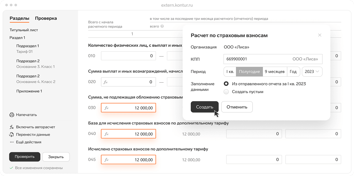 Создавай автоотчеты