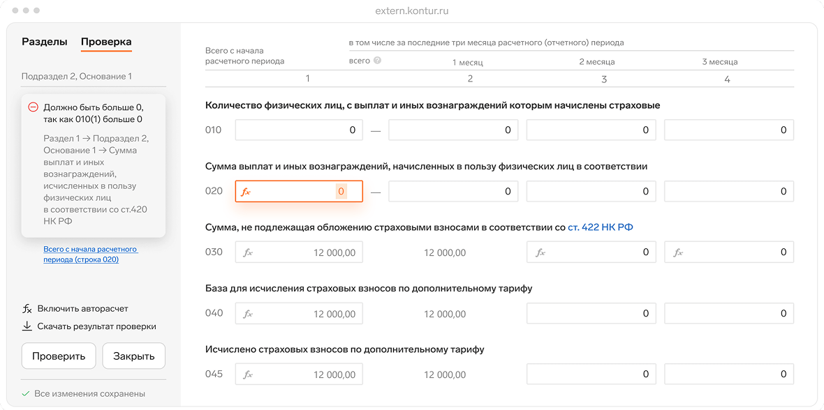 Уведомления об ошибках