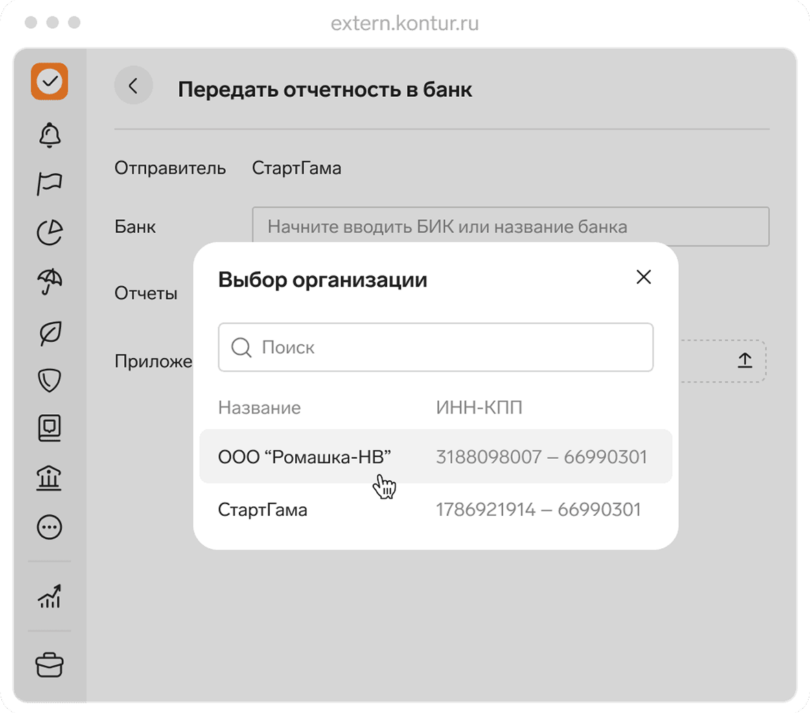 Проверьте компанию