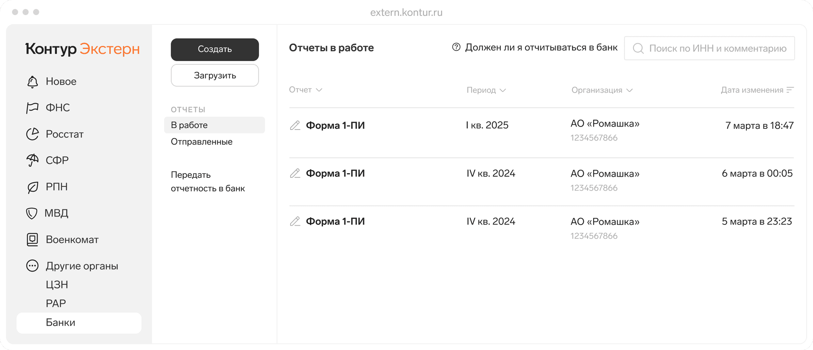 Создание формы