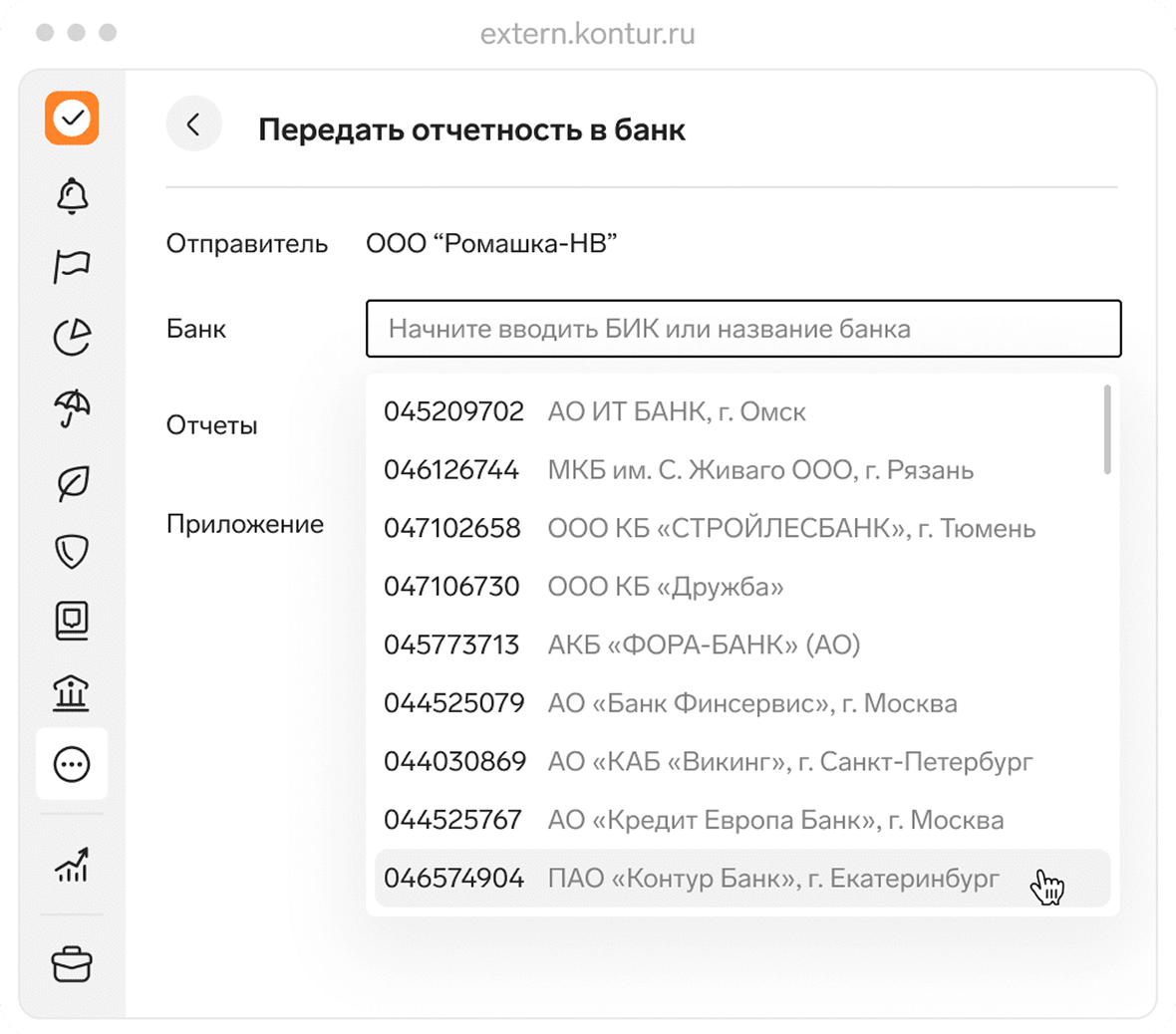 Выберите банк