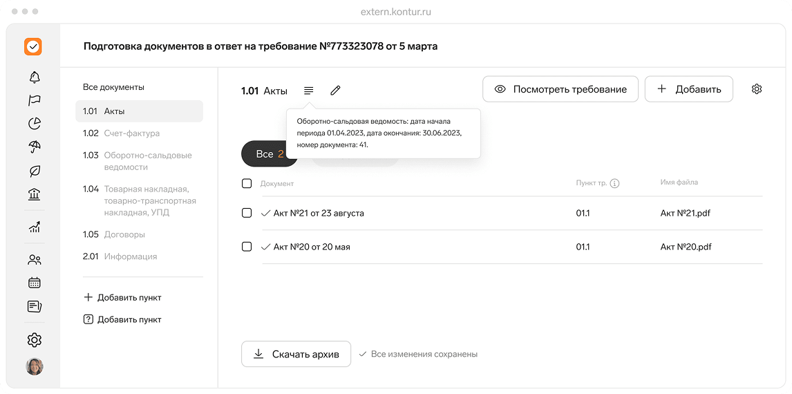 Формирование ответов