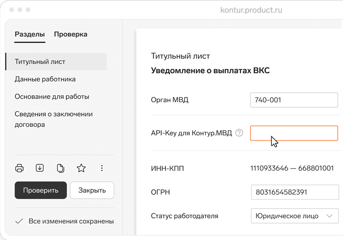 Введите данные