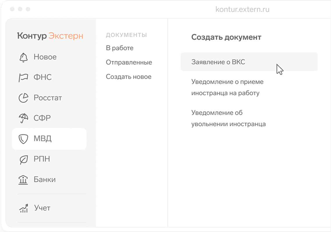 Выберите вид уведомления