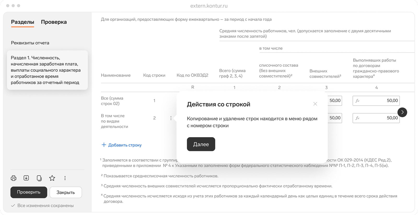Пояснения и подсказки