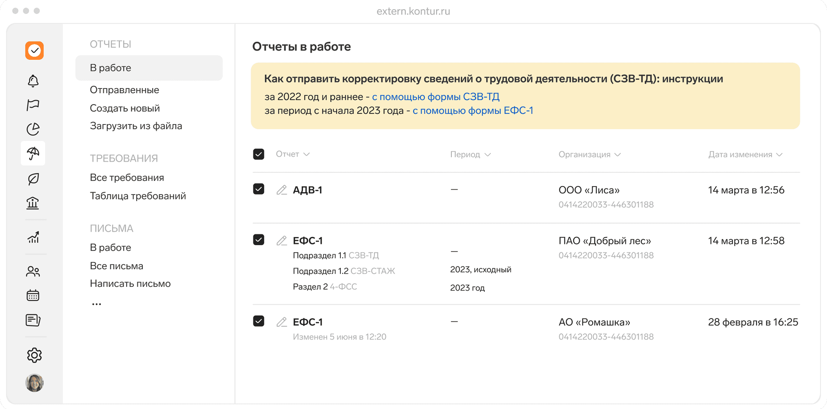 Отчеты в работе