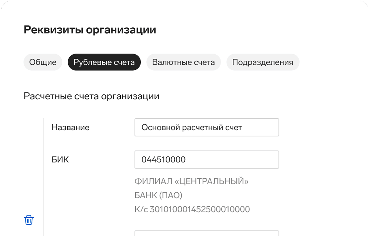 Интеграция с онлайн банком