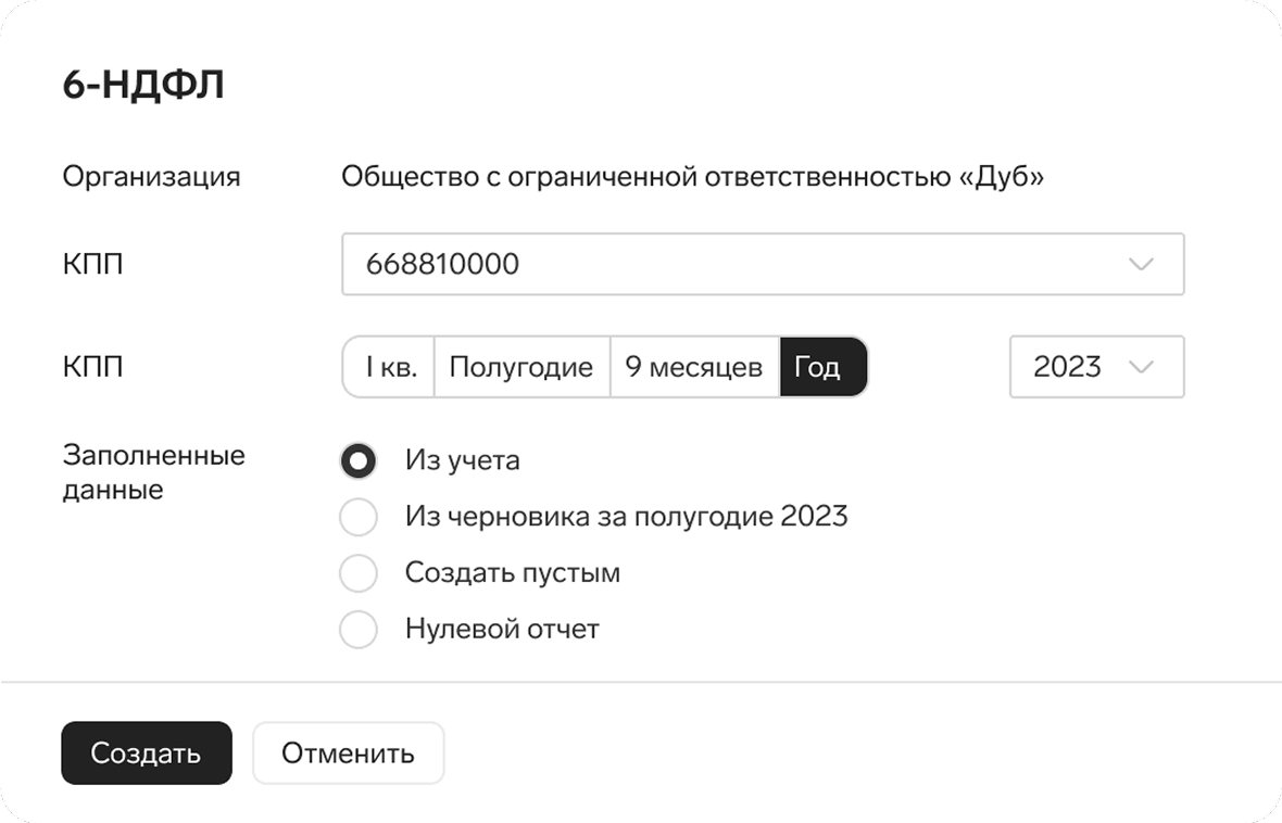 Простая отчетность